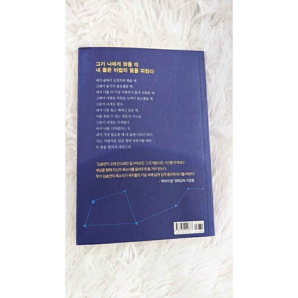 BTS Book - Picture 9 of 9